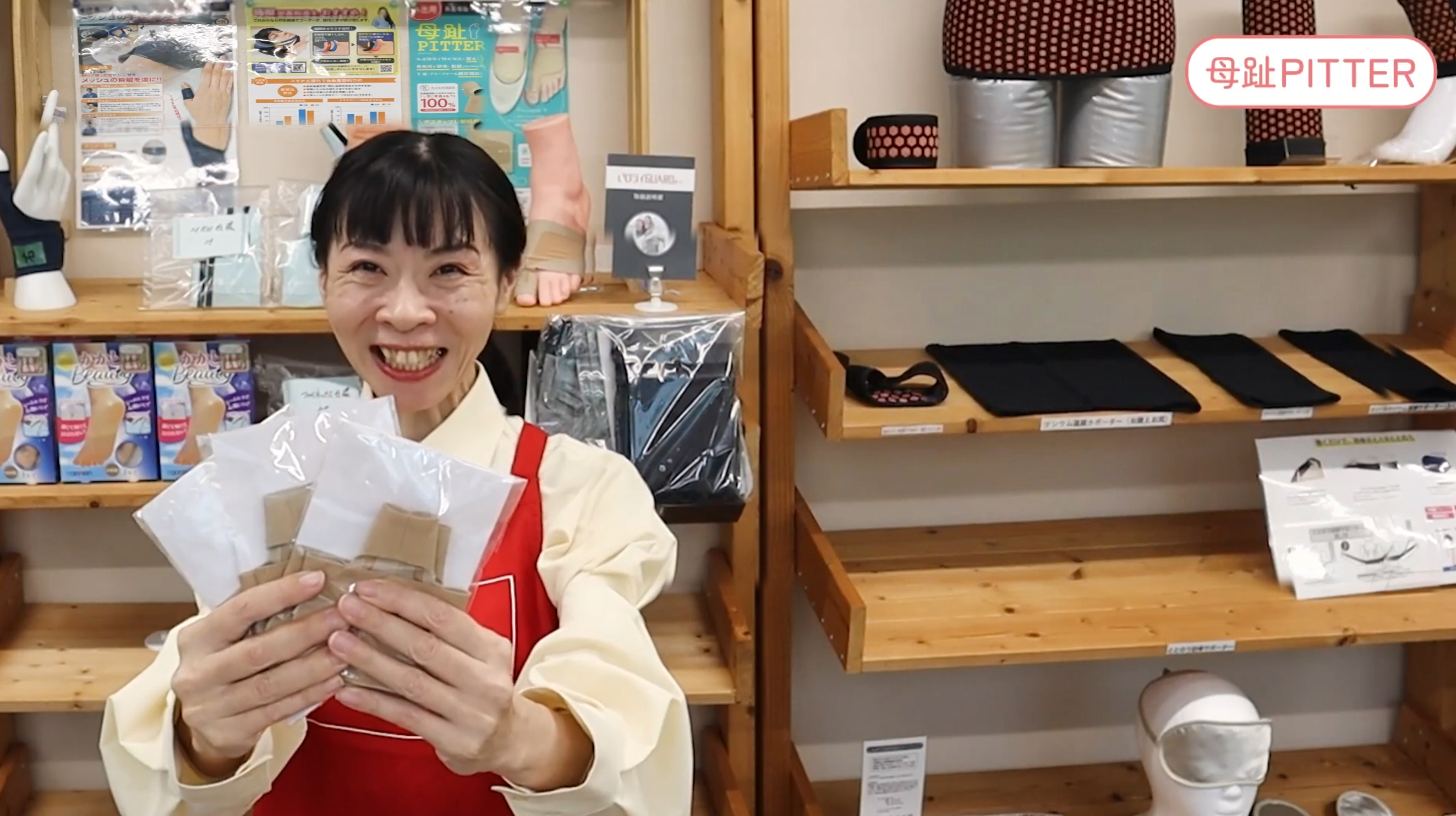 良感肌屋 コンセプト背景