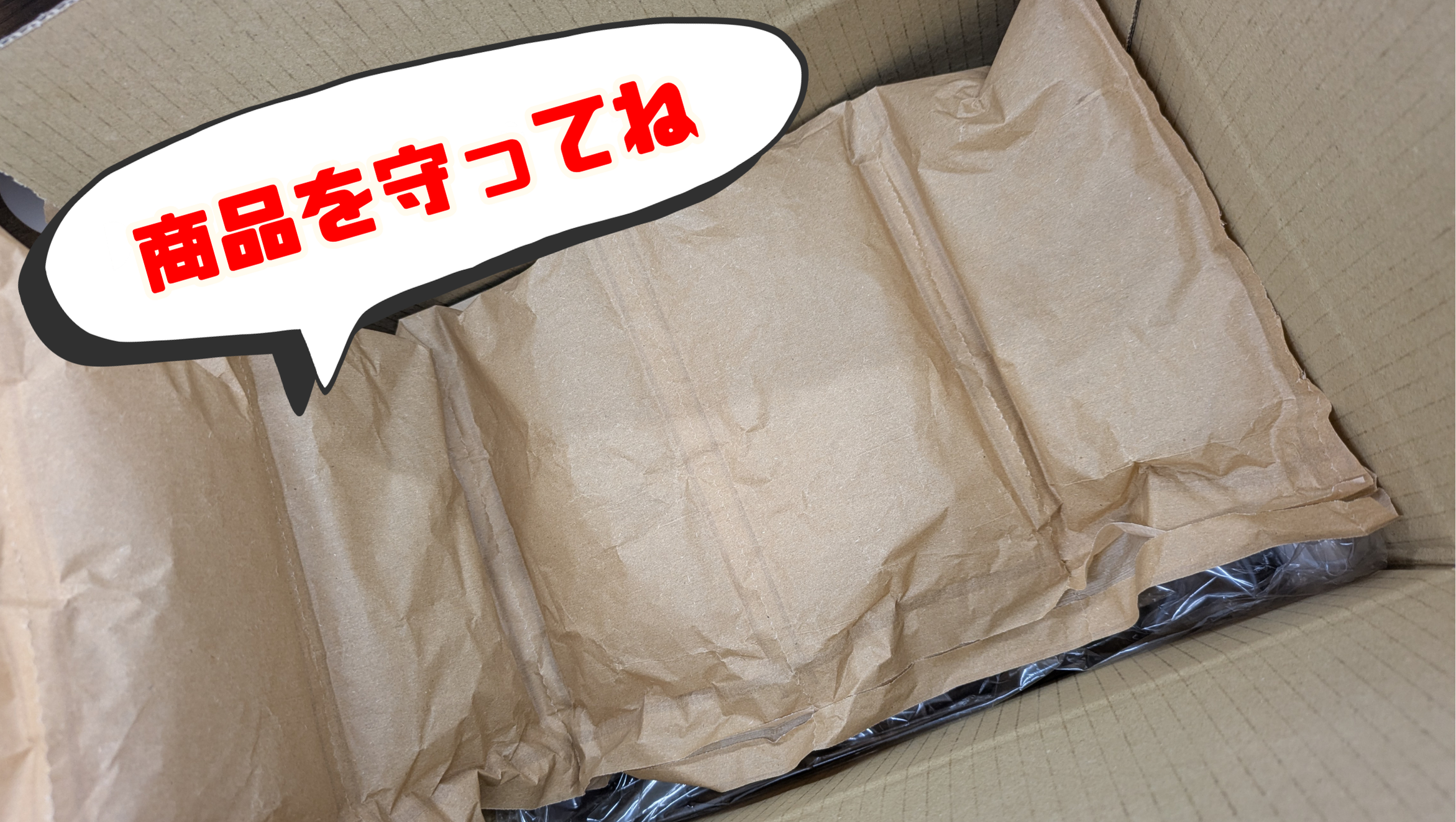 良感肌屋のおまじない