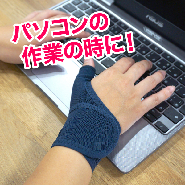 水仕事にも使えるメッシュの手首サポーターロング(ベージュ)｜腱鞘炎サポーター