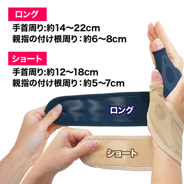 水仕事にも使えるメッシュの手首サポーターロング(ベージュ)｜腱鞘炎サポーター