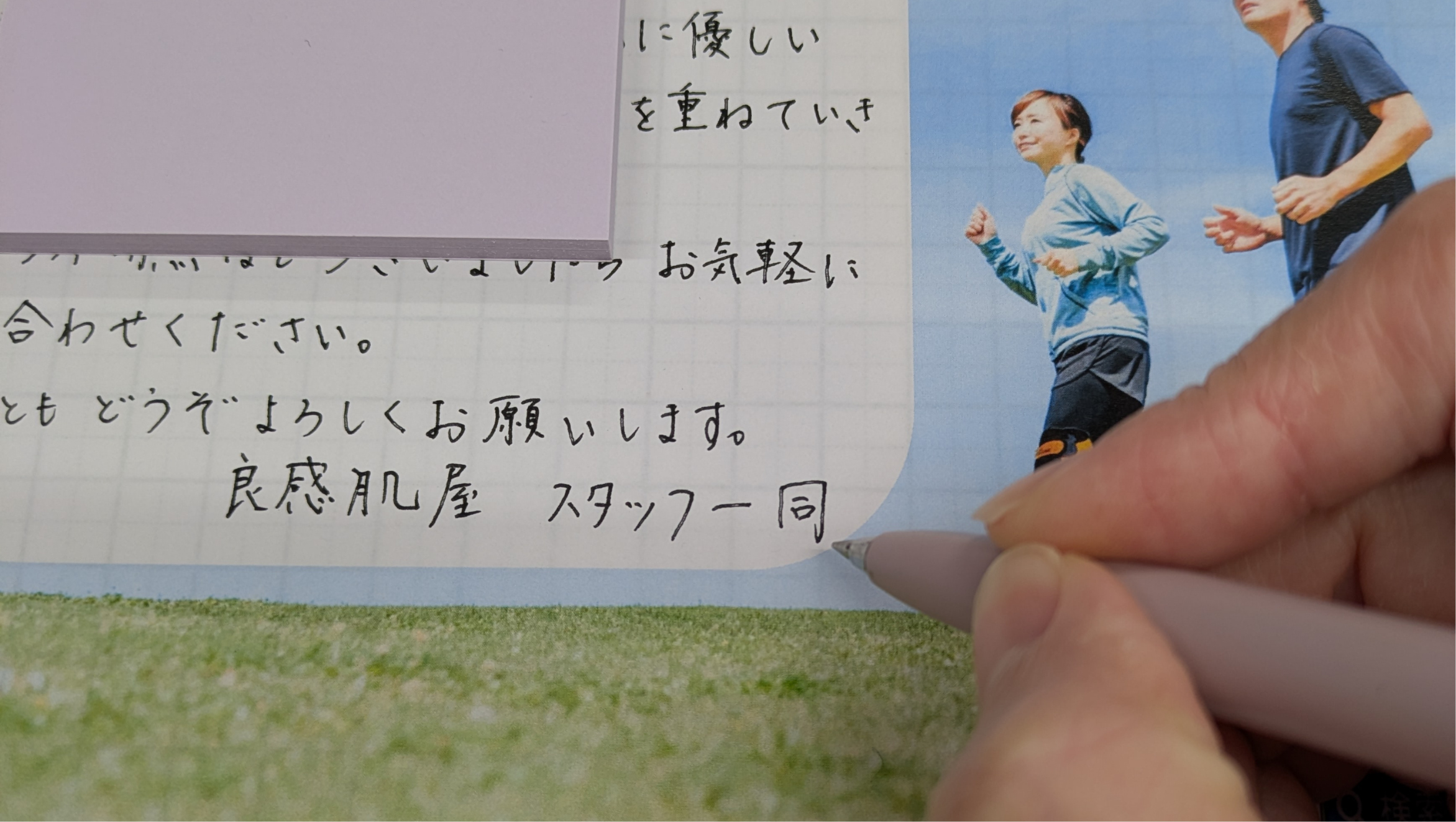 お礼状
