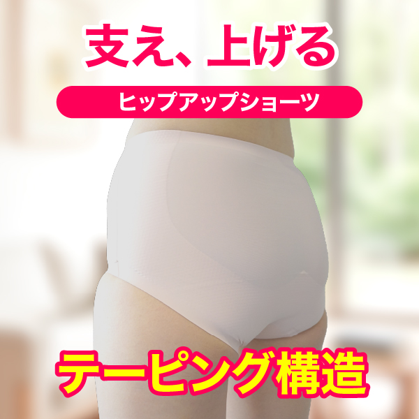 ヒップラインショーツ｜ヒップアップショーツ
