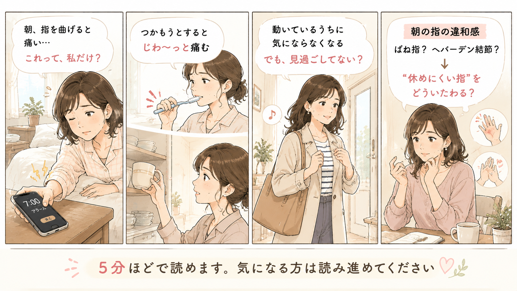 １つでも「私と同じ」と思われた方は読み進めてください！
