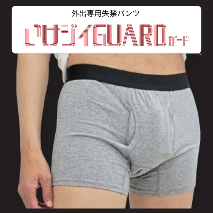 いけジイGUARD（いけジイガード）2枚セット / Mサイズ