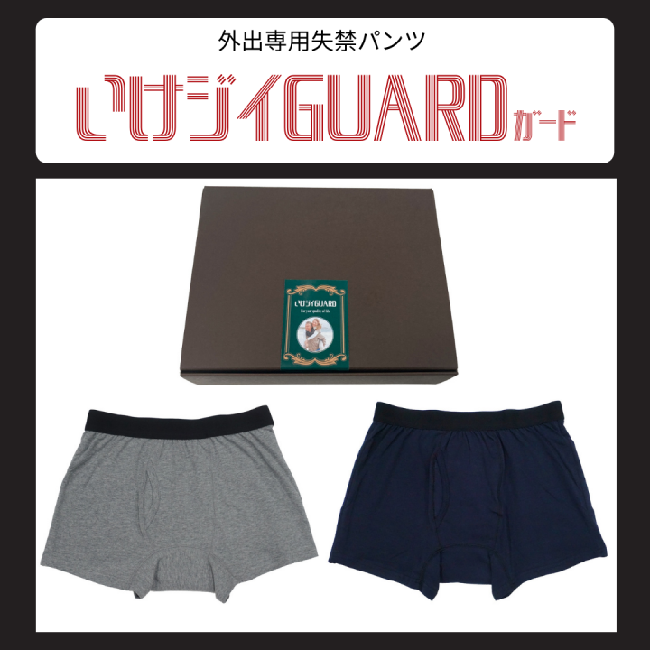 いけジイGUARD（いけジイガード）2枚セット / Mサイズ